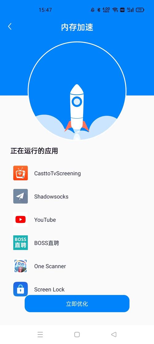 快连加速器ios